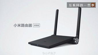 小米生態(tài)新篇章 Mini AC路由器與盒子增強(qiáng)版聯(lián)袂登場(chǎng)